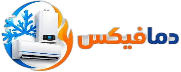 دما فیکس، تعمیرات و فروش انواع پکیج دیواری ، آبگرمکن و کولرگازی ایرانی و خارجی